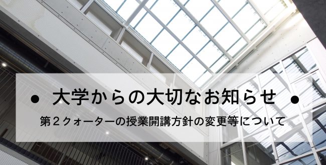 東京都市大学 教育支援センター 東京都市大学 教育支援センター