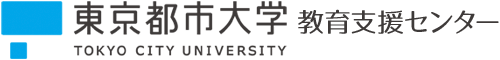東京都市大学 教育支援センター